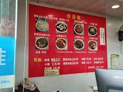 -无名老卤面(中华门店)
