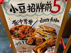 -小豆海棠(人民南路店)