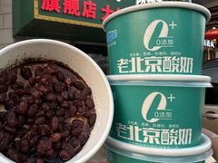 -和庆斋羊蝎子火锅·碳缸烧烤(顺义旗舰店)