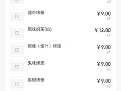 -鬼味烤翅(南锣鼓巷店)
