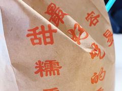 -秋栗香(地安门店)
