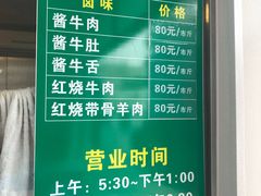 -上海为民商行清真饭店(南大路店)