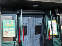 -紫光园(创始店)