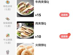 -牛记烩面(七星西路店)