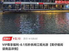 -闽江夜游台江旅游码头