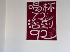 -72 COFFEE(东朝阳路店)