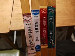-鸽子窝(青塔店)