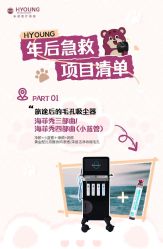 -HYOUNG 禾漾·BTL官方美学中心