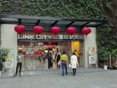 -连城·新天地(福华一路店)