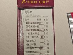 -千百味红餐厅·江西菜(绿地双子塔店)