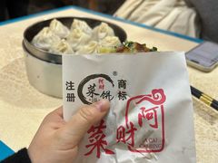 -笑云开汤包店(网巾市店)