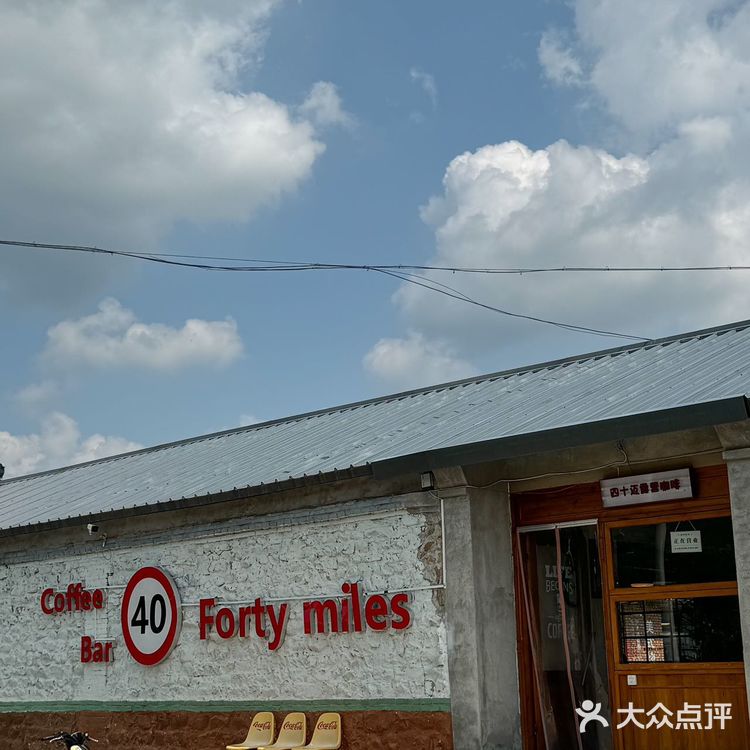 山里藏着宝藏咖啡店，速来打卡！ 