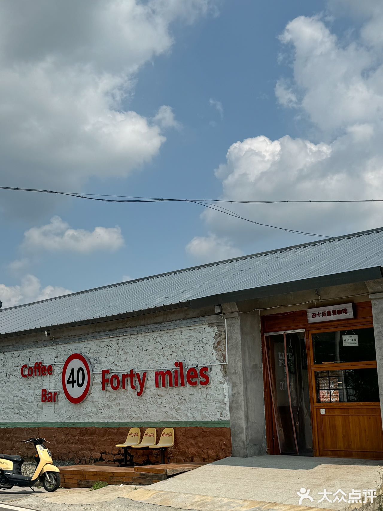 山里藏着宝藏咖啡店，速来打卡！ 