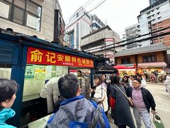 -俞记安顺特色破酥包(民生路店)
