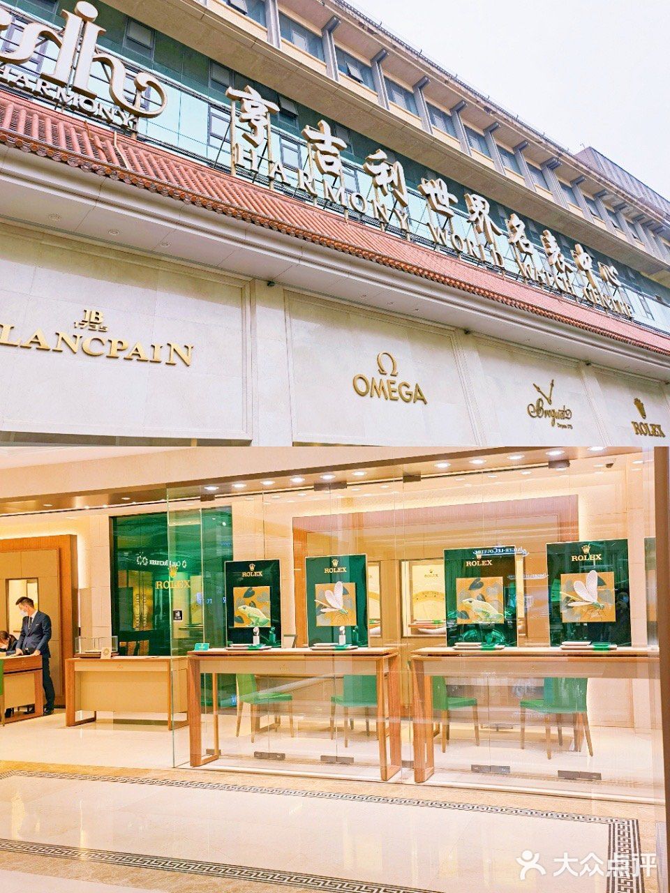 名表集合店一站式的服务|亨吉利