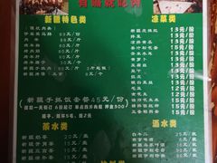 -新疆狼爷烤肉(宋庄店)