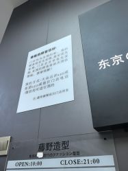 -藤野造型烫染·漂发