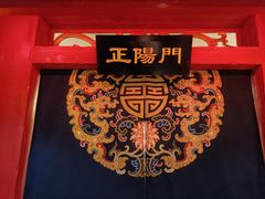 -清真·京华源铜锅涮肉(丰庆店)