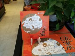 -七彩云南茶(七彩云南第壹城店)