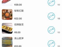 账单-贵厨酸汤牛肉(花果园国际中心店)