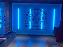-肥肥虾庄·金牌油焖大虾(杨园滨江时代walk店)