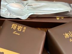 -好利来(旅顺世达店)