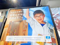 -宝岛眼镜(武汉南湖店)