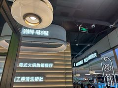 -洪氏嗨捞·广东猪肚鸡·椰子鸡火锅(西咸万象城店)