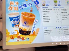 -煲珠公·老红糖珍珠奶茶(长宁龙之梦店)