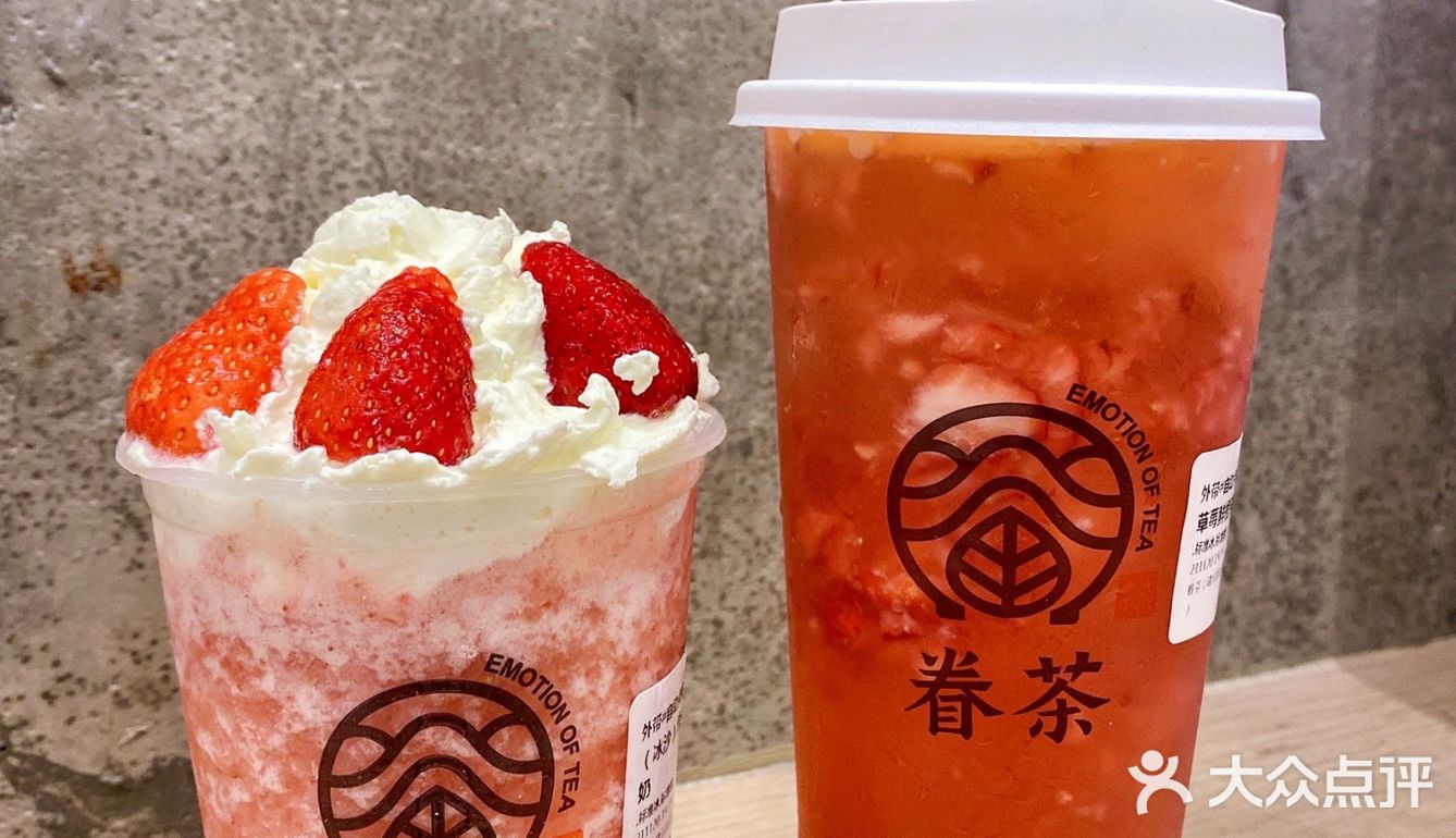 郑州探店｜眷茶草莓季🍓来啦！