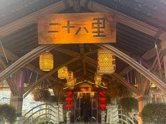 -二十八里太湖船菜(吉祥路店)