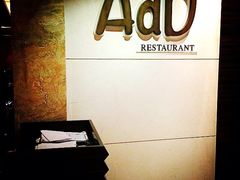 -AdD全日制餐厅(中谷花园酒店)