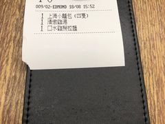 账单-翡翠拉面小笼包(机场DFS店)