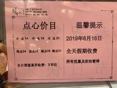 菜单-稻香酒家(天河城店)