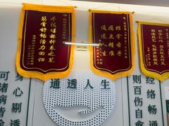 -通透堂中医·精准推拿(万科云城分院)