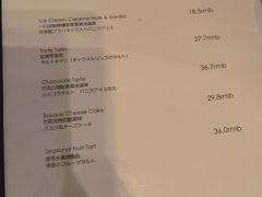 菜单-羽深肉铺 Steak & Wine