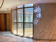-莫干山郡安里度假酒店-桃尖中餐厅