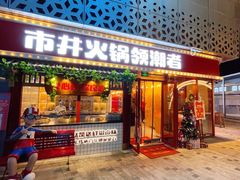 -宝龙城(杭州滨江店)