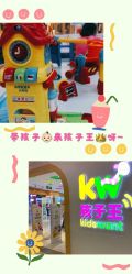 -孩子王童乐园(上海青浦吾悦广场店)