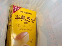 -味多美蛋糕(八大处店)