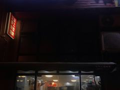 门面-东北酱大骨