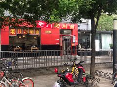 门面-老门刀削面(小酱坊店)