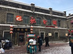 门面-张包铺(道外店)