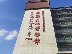 -西藏文化博物馆