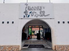 -素心小筑(后沙裕镇店)