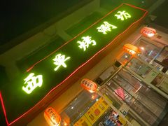 -西单翅酷(西单店)