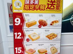-味多美蛋糕(金顶街店)