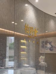 -四川米兰柏羽医学美容医院