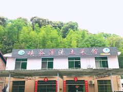 -大围山峡谷漂流