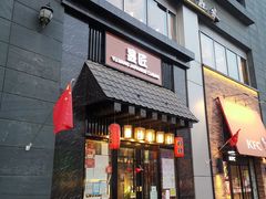 门面-昱匠·日本料理(金融街店)